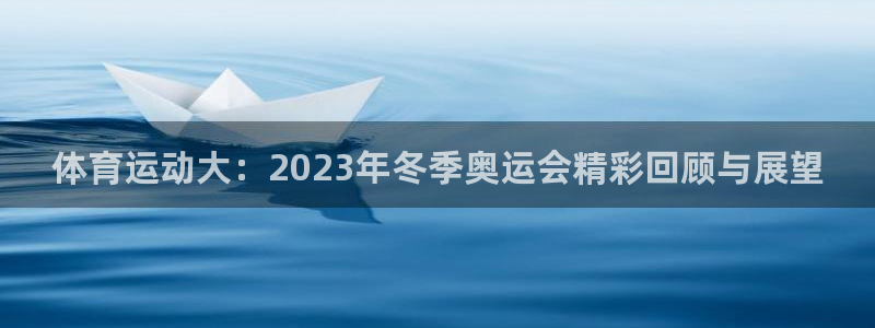 意昂体育3