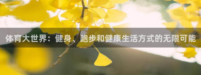 意昂体育官网登录