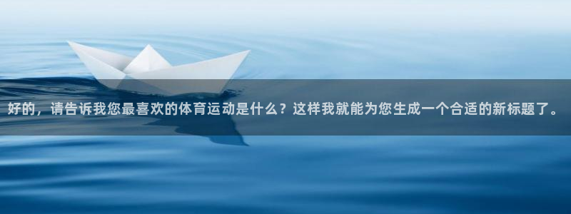 意昂4开户