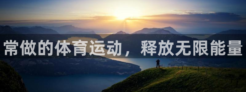 意昂4平台