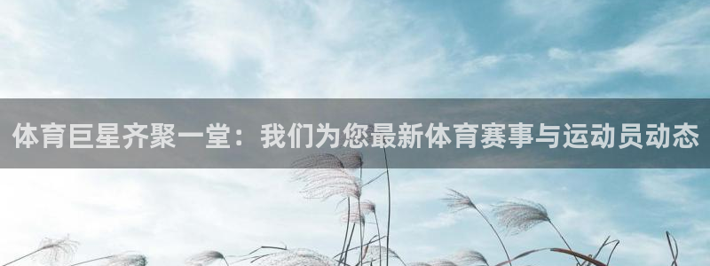 意昂3